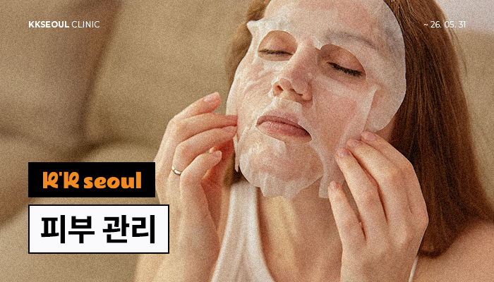 July EVENT [Skin Treatments]