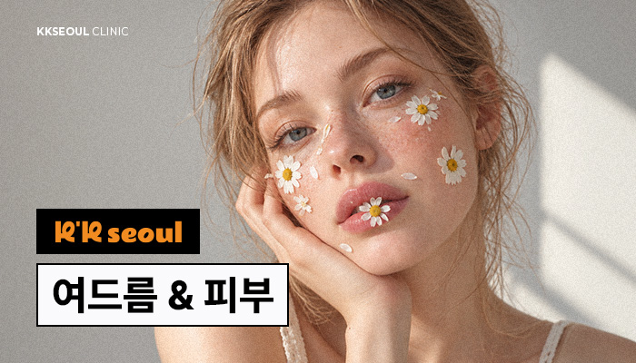 Acne & Skin care